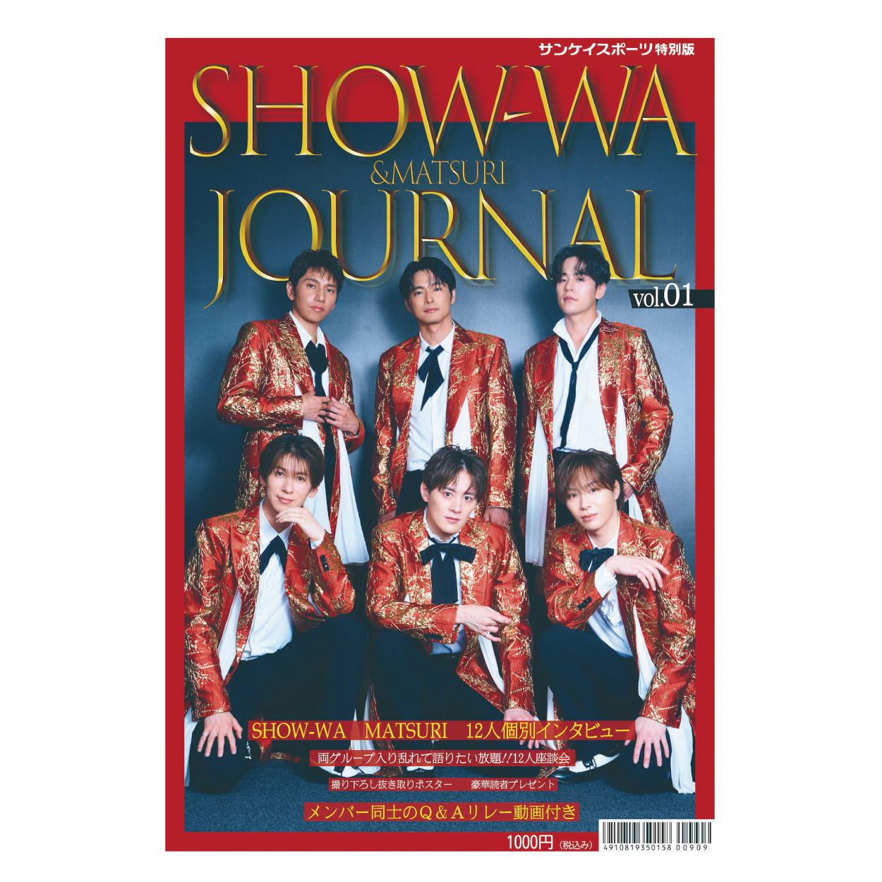 SHOW-WA/MATSURI オフィシャルオンラインストア / SHOW-WA